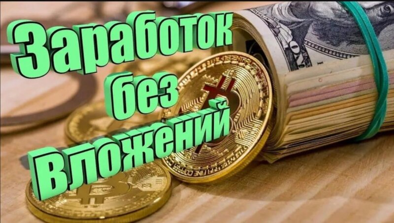 платформа позволяет зарабатывать до 700 рублей в день